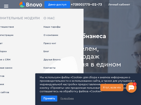 bnovo.ru-screenshot
