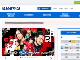 boatrace.jp-screenshot-desktop