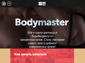 bodymaster.ru-screenshot