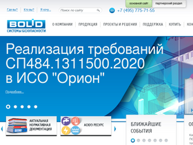 bolid.ru-screenshot