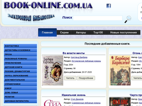 book-online.com.ua-screenshot-desktop