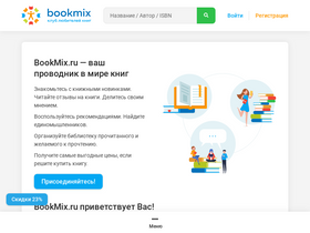 bookmix.ru-screenshot