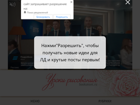 booksmont.ru-screenshot