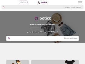 botick.com-screenshot