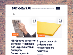 bricknews.ru-screenshot