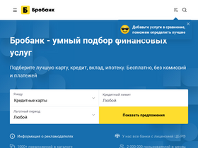 brobank.ru-screenshot