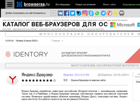 browserss.ru-screenshot
