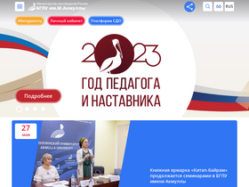 bspu.ru-screenshot