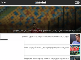 btolat.com-screenshot-desktop