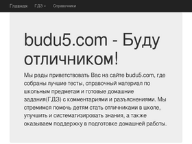 budu5.com-screenshot-desktop