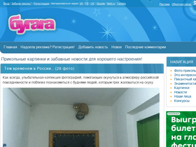 bugaga.ru-screenshot-desktop