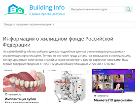 building-info.ru-screenshot-desktop