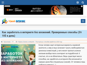business-poisk.com-screenshot