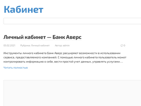 cabinetv.ru-screenshot