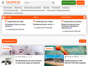calend.ru-screenshot