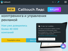 calltouch.ru-screenshot-desktop