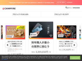 camp-fire.jp-screenshot