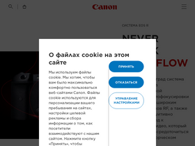 canon.ru-screenshot-desktop