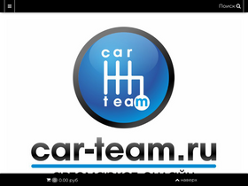 car-team.ru-screenshot-desktop