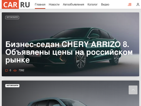 car.ru-screenshot-desktop