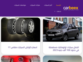 carbeex.com-screenshot