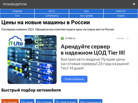 carsdb.ru-screenshot