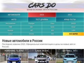 carsdo.ru-screenshot-desktop