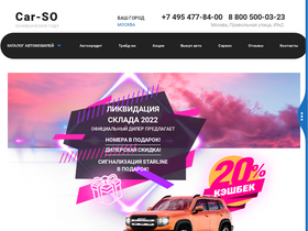 carso.ru-screenshot-desktop