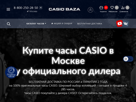 casbaza.ru-screenshot