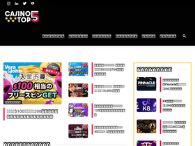 casinotop5.jp-screenshot
