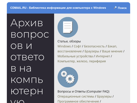cdmail.ru-screenshot