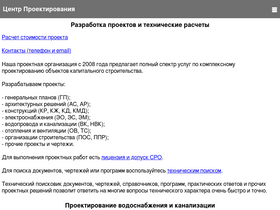 center-pss.ru-screenshot