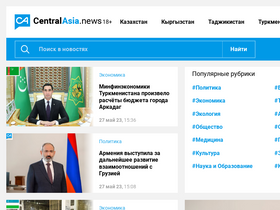 centralasia.news-screenshot-desktop