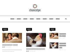 chancetpe.com-screenshot