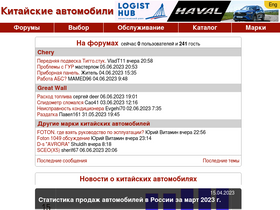 chinamobil.ru-screenshot-desktop