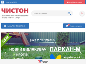 chiston.com.ua-screenshot-desktop