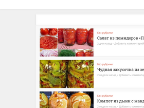 chudopovarenok.ru-screenshot