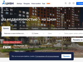 cian.ru-screenshot