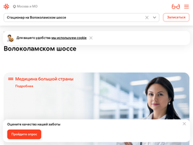 ckb-rzd.ru-screenshot