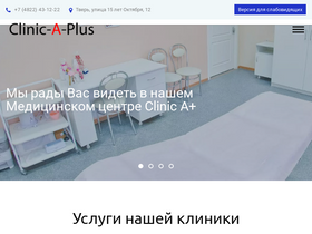 clinic-a-plus.ru-screenshot
