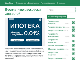 colate.ru-screenshot