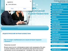 collegy.ucoz.ru-screenshot