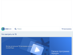 comboplayer.ru-screenshot