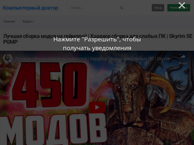 computers-doctor.ru-screenshot
