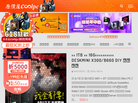 coolpc.com.tw-screenshot-desktop