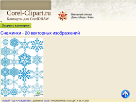 corel-clipart.ru-screenshot
