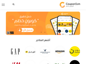 coupon5sm.com-screenshot