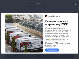 crarena.ru-screenshot