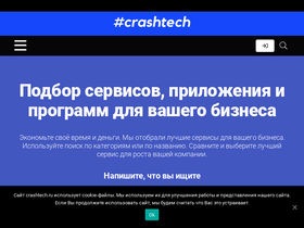 crashtech.ru-screenshot