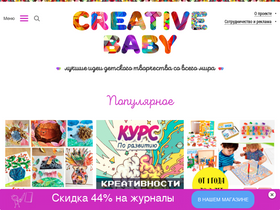 creativebaby.ru-screenshot